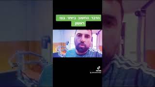 הדבר הכי חשוב בצו הראשון | דניאל חסיד פרויקטים בחינוך