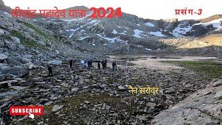 SHRIKHAND MAHADEV YATRA-2024 -3 | JAO | KULLU | HIMACHAL PRADESH