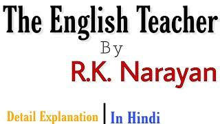 The English Teacher Novel by R.K. Narayan
