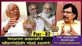 இளையராஜாவின் மொழி ஞானம் அபாரமானது Legendary Musician TV Gopalakrishnan Chai With Chithra Social Talk