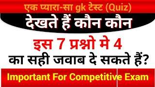 General Knowledge | Gk | Quiz | Competitive Exams | Zero Se Genius Tak