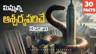 Top 30 Interesting Facts In Telugu l| Facts In Telugu new || Telugu Facts || Facts Forever