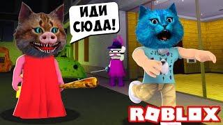  КОТ СТАЛ ПИГГИ СЕКРЕТ СВИНИНЫ в РОБЛОКС PIGGY ROBLOX ДЕЛАЮ КОНЦОВКУ КОТЁНОК ЛАЙК и КОТИК ИГРОМАН