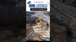 토지매매 청주토지매매  3차우회도로 전면노출 사옥/카페/창고 완전추천! #청주토지 #매매