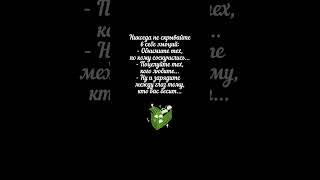 #любовь #люблю #жизнь #счастье #приколы ...