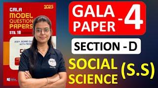 Class 10th Gala Paper - 4 Social Science | Section D | Gala Paper 2025 | Standard 10th GSEB | UGT