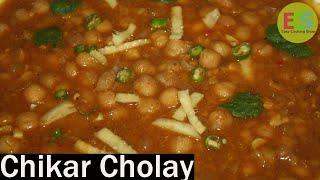 Chikar Cholay Recipe Pakistani|lahori chikar cholay|Chickpeas Recipe Urdu|EasyCookingShow|چکڑ چھولے