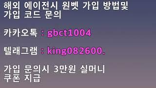 원벳,원벳주소,원벳가입,가입문의시 3만원쿠폰 지급,카카오톡 gbct1004원벳최신주소,키벳가입,키벳주소,키벳코드,키벳,벳365주소,벳365최신주소,벳365우회주소