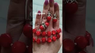Серебряный комплект "Фундук" с натуральным кораллом. Колье из натурального коралла.