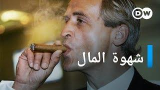 وثائقي | شهوة المال - قضية فلوريان هوم | وثائقية دي دبليو