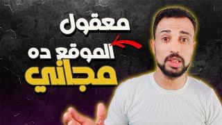 الموقع الاسطوري في صناعة الفيديو بالذكاء الاصطناعي | صوت عربي بجوده عاليه وفيديو احترافي