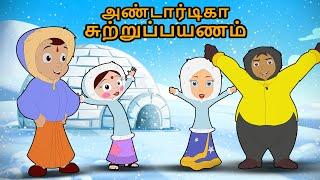 Chhota Bheem - அண்டார்டிகாவிற்கு சுற்றுப்பயணம் | Summer Vacation Special Video | Cartoon for Kids