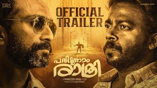 Pathimoonnam Rathri |Official Trailer|Maneesh Babu| Shine Tom Chacko | Vishnu Unnikrishnan|D2K Films