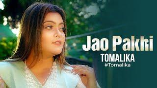 Jao Pakhi | যাও পাখি | Tomalika | Shreya Ghoshal | Antaheenl