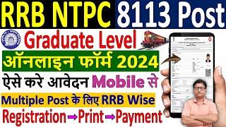 RRB NTPC Form Fill up 2024  rrb ntpc form filling 2024  rrb ntpc form kaise bhare 2024 मोबाइल से