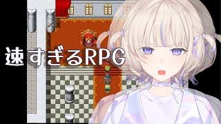 【速すぎるRPG】はやすぎる！！！！！！【轟はじめ/ReGLOSS】　#hololivedev_is