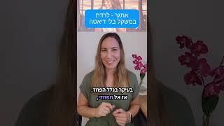 אתגר לרדת במשקל בלי דיאטה! #אתגר #דיאטה #ירידהבמשקל #טיפ #דחיינות