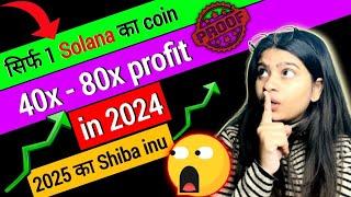 Solana meme coin 80x profit in 2024 || Best coin to invest $100️ | Solana news | Crypto news today