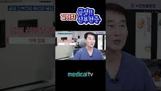 강아지급성신부전증