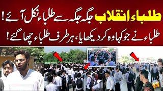  Islamabad: 5000 Students Evicted from IIUI Hostels! | Students' Urgent Press Conference 