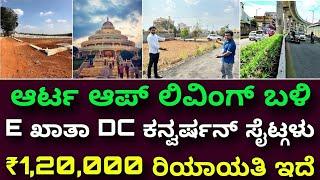 Plots in Bangalore | Sites in Bangalore | Plots & Sites for sale in Bangalore | properties for sale