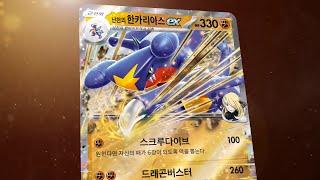 [공식] 포켓몬 카드 게임 스칼렛&바이올렛 강화 확장팩 「열풍의 아레나」‍ 등장!｜ Pokémon Card Game
