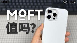 好多博主都在用！MOFT 手机壳，值得买吗？ | 100 个手机壳挑战 Snap Phone Case MOVAS, Is it worth buying?