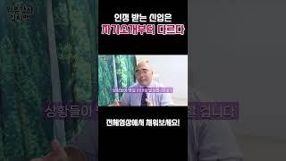 첫출근 알아두면 좋은 자기소개 방법 #자기소개 #첫출근 #외부강사김지백