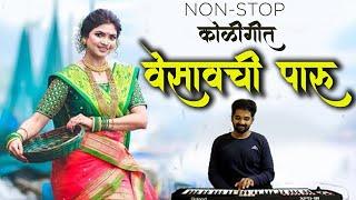 Superhit Non-Stop Koligeet | Banjo Cover | Vesavchi Paru | Koli Dance | Old Marathi Koligeet