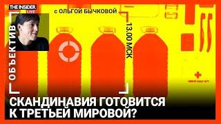 Нетаньяху могут арестовать? Как ребенок из Херсона вернулся домой | Скандинавия готовится к кризисам