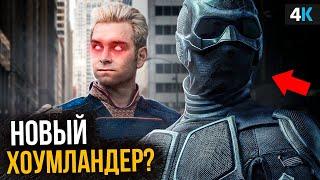 Пацаны - разбор 5 серии 2 сезона. Кто такой Черный Нуар?