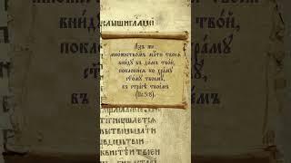 #церковь #храм #поклонение #страхбожий #милость