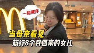 女儿旅行8个月回来，母亲见了之后一脸嫌弃：又黑又胖！【小灵浪啊浪】