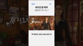 배지연 봄 룩북 놀랄만한 셔츠 가격...? #배지연