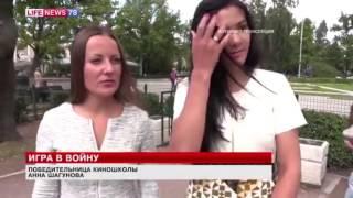 Анна Шагунова о фильме – победителе киношколы "Перерыв на войну"