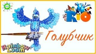 Попугай Голубчик Рио из резинок 3D Blu Macaw Rio Rainbow loom bands 3D