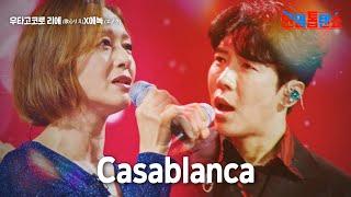 우타고코로리에(歌心りえ)X에녹(エノク) - Casablanca｜한일톱텐쇼 9회