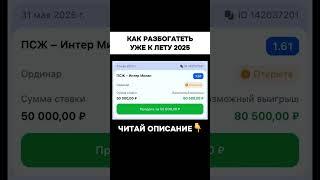 Хочешь зарабатывать на спорте? Прогнозы каждый день в ТГ! Ссылка в профиле!#футбол #прогнозынафутбол