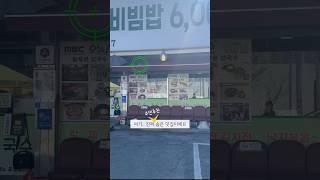 양주 주민 추천 가성비 칼국수 보리밥 ￼맛집 인정.. 3인 17,000원나옴.. #양주맛집 #칼국수맛집