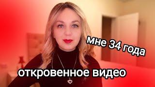 Как жить после 30 лет