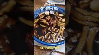 견과류 듬뿍 십전대보탕