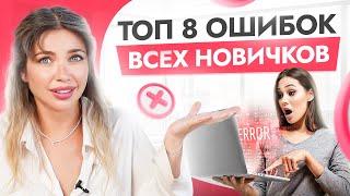 Хочешь научиться программировать? Тогда не допусти ЭТИХ 8 ошибок!