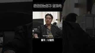돈안갚는친구 참교육