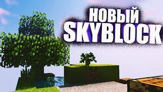 НОВЫЙ СКАЙБЛОК - #1 Minecraft SkyBlock VimeWorld