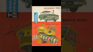 ссср ностальгия 80-90х год. #ссср #ностальгия #ретро
