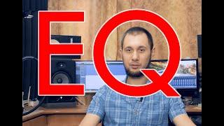 Все об эквалайзерах и их применении. FabFilter Pro Q3 - лучший?