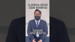 JTV전주방송 [봤습니다 ep.3] 인사 노무 담당자님께 '물어' 봤습니다!