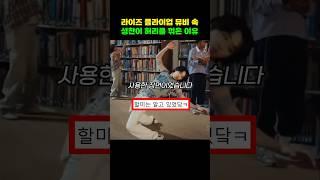 아는사람만 보이는 라이즈 플라이업 뮤비 속 장면 #riize