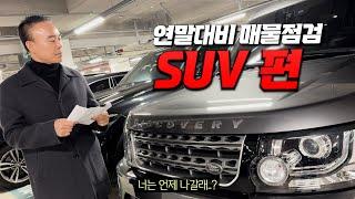 시국이 시국인데.. 가성비 좋은 SUV 뭐 없을까?