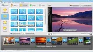 ФотоШОУ PRO 3.15 - обзорный видеоурок